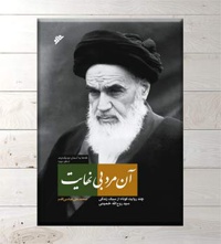 آن مرد بی نهایت
